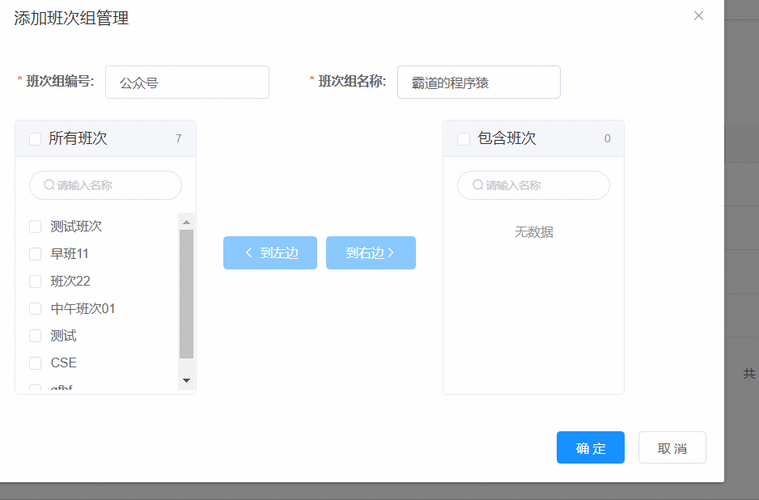 如何利用ElementUI Transfer穿梭框实现赋值取值并新增编辑功能？