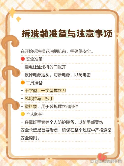 樱花油烟机拆卸清洗方法具体是怎样的？