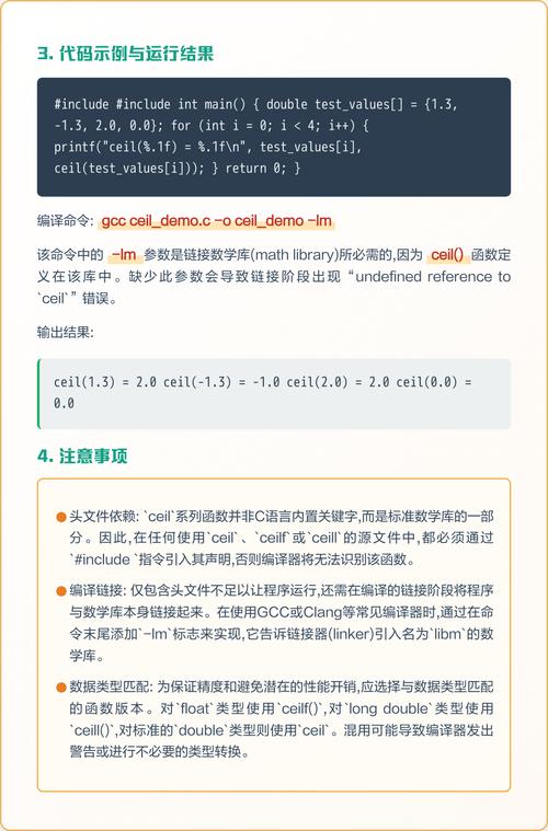 如何用C语言编写一个函数实现向上取整的算法？