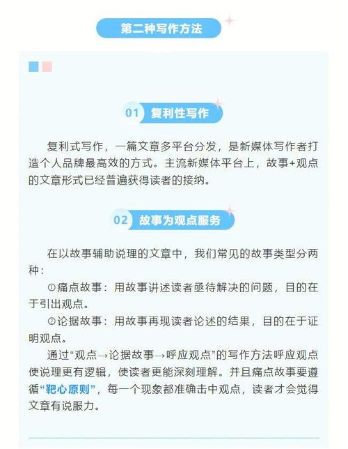 如何快速抓取热门爆文，打造高效内容创作工具？