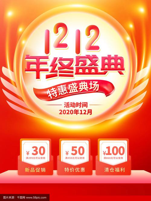 淘宝1212盛典的超值优惠，难道你不想了解一下错过会不会后悔？