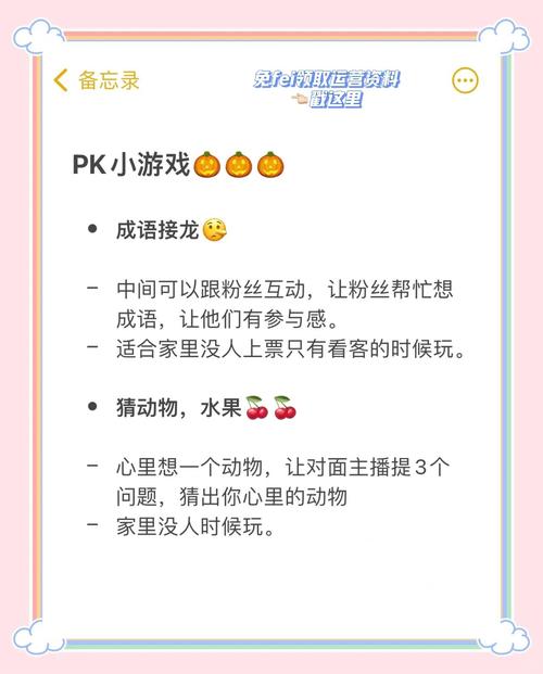 抖音PK直播互动新玩法，如何参与关注主播挑战互动？