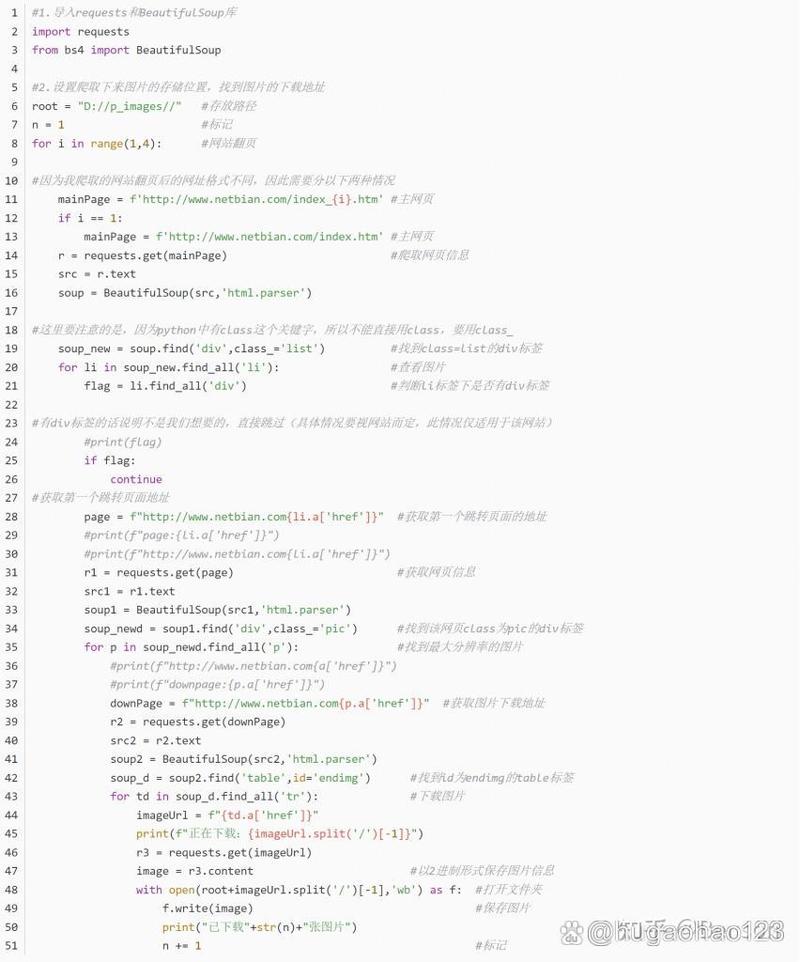 如何用Python爬虫批量抓取网页中的长尾关键词图片并保存在本地？