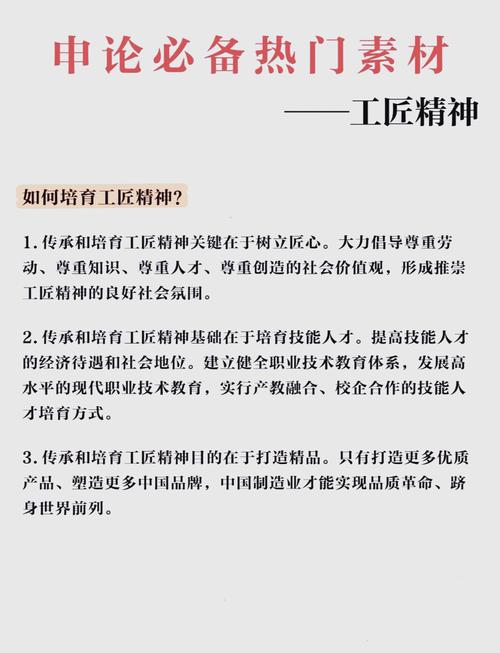 如何通过打造专业官网体现工匠精神，有效增强品牌形象？