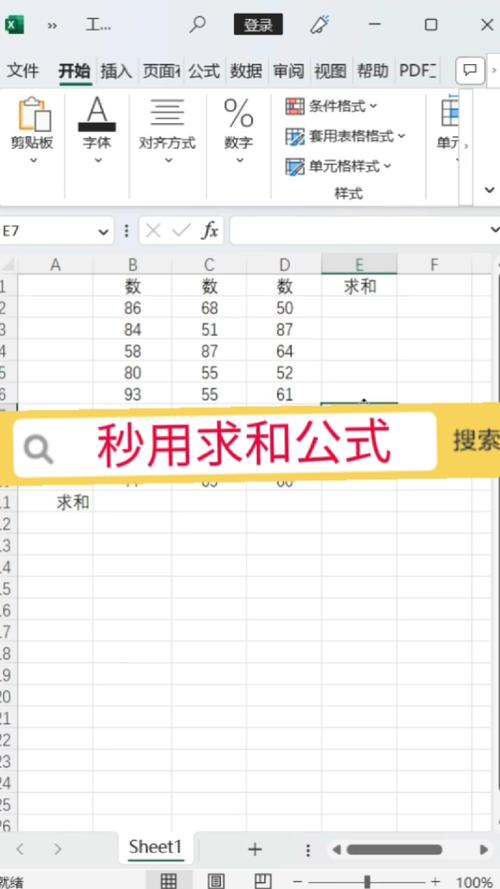 请问Excel某列数字之和等于给定数字，如何计算？