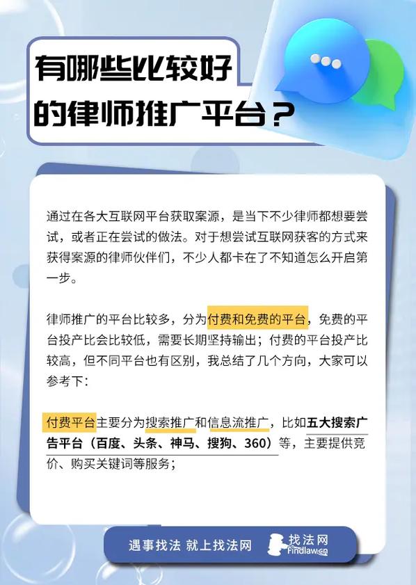 律师网站后期如何营销推广，有哪些高招？