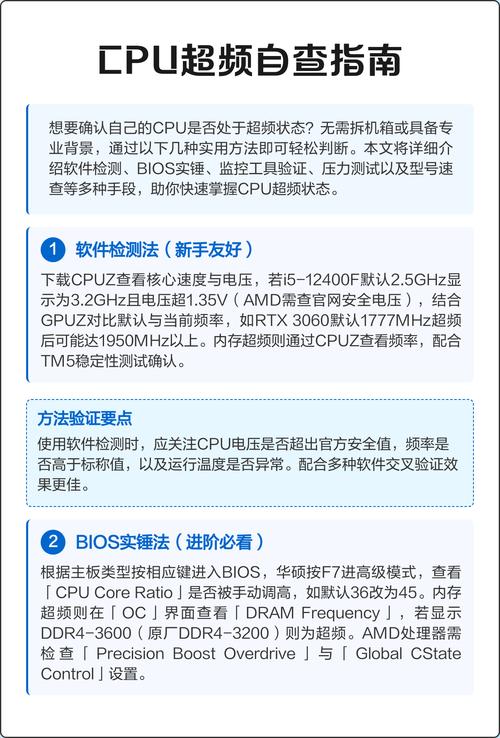 如何通过专业方法超频手机CPU，使其达到最佳性能状态？