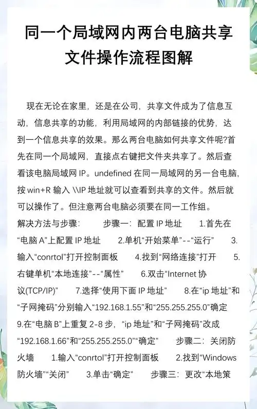 局域网内如何便捷获取其他电脑上的文件内容？