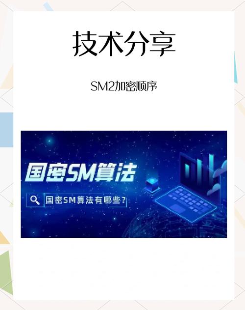 Python如何实现SM2算法的明文密码加密与解密？
