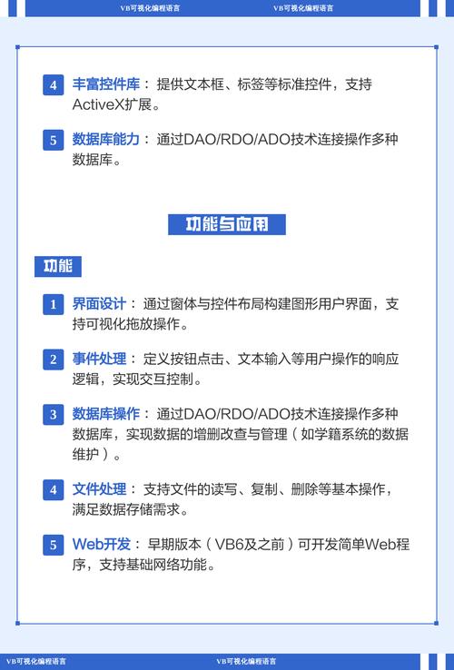 VB是什么意思，具体指的是哪种编程语言或技术？