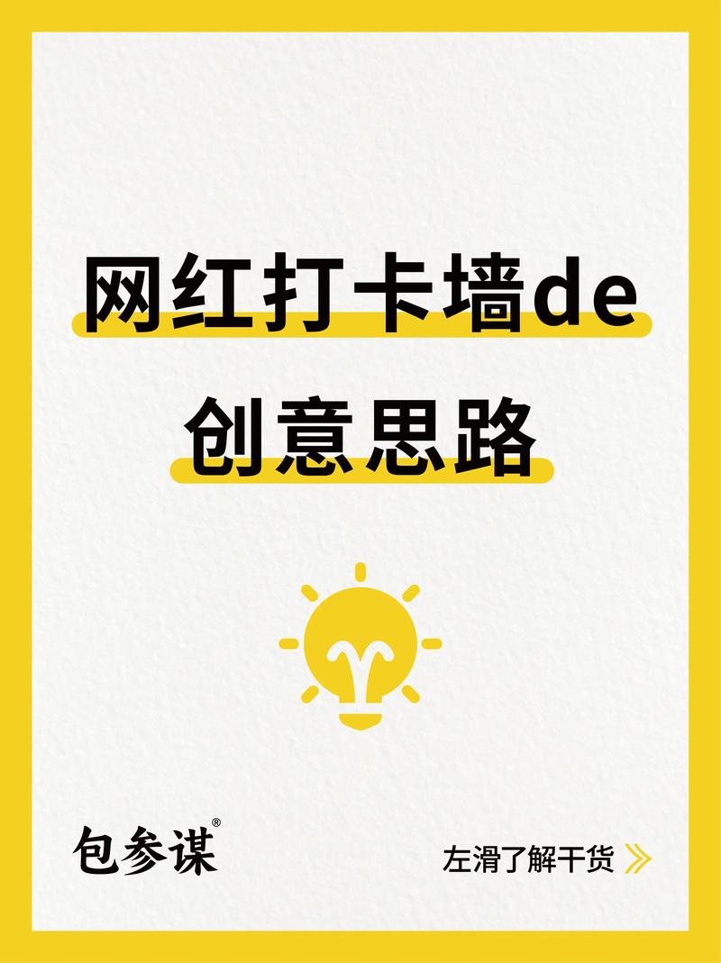 如何打造品牌专属网阵地，让爆款必备？