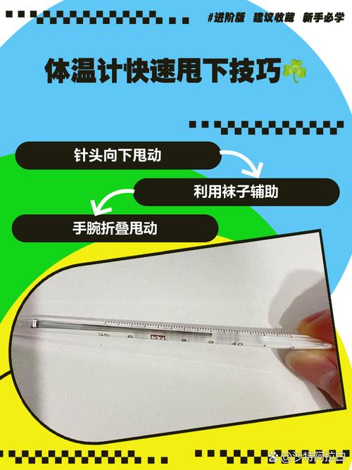 电子体温计读数不准确，如何调整至正常显示？