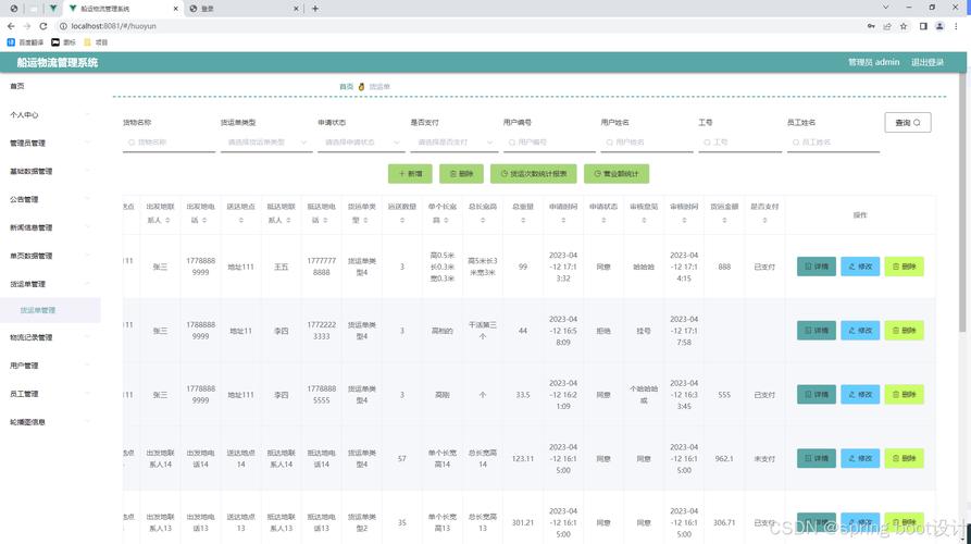 如何基于SpringBoot打造码头船只货柜管理系统的长尾关键词解决方案？