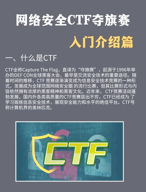 CTF模拟比赛中，如何实现CFS三层内网的有效漫游？