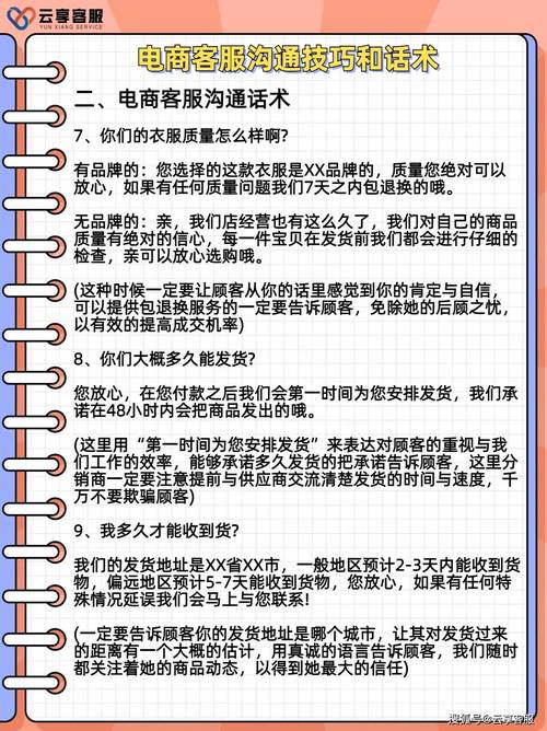 如何通过快手小店客服高效沟通技巧提升客户满意度？