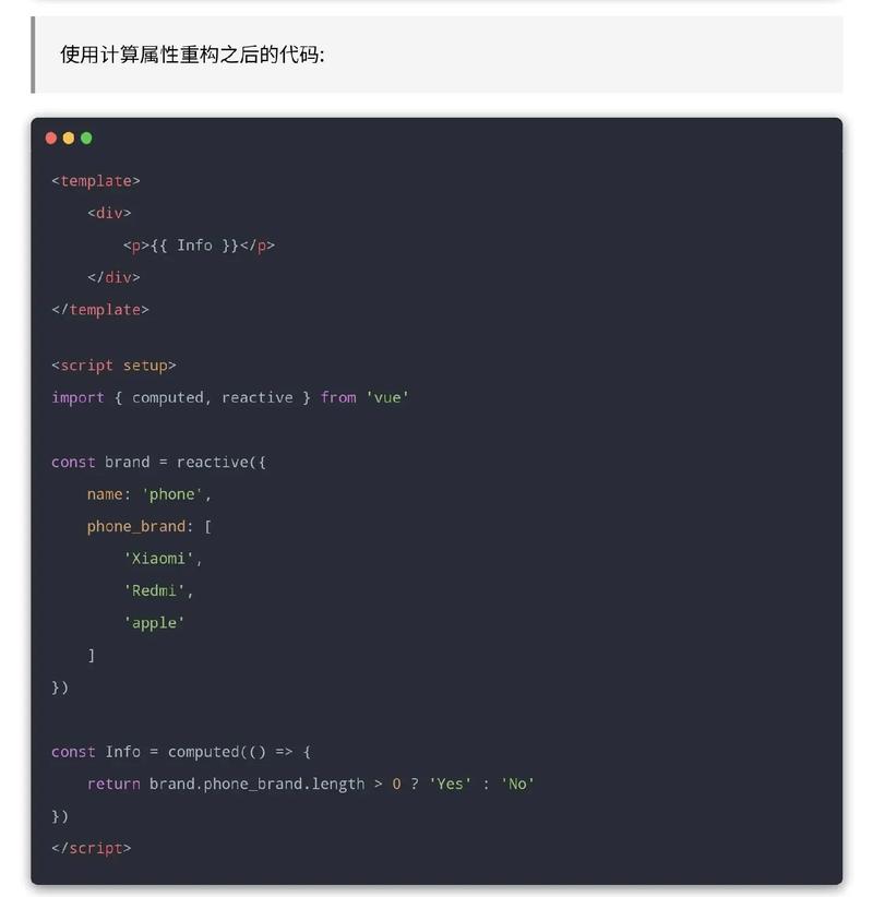 Vue3计算属性如何使用详解？