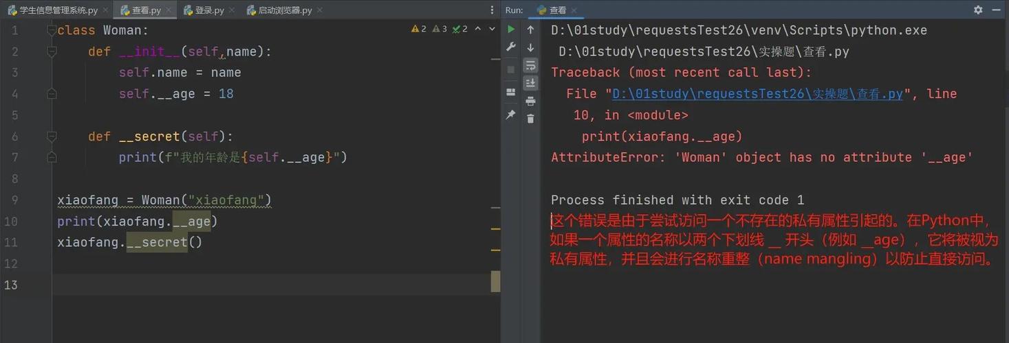 Python中私有属性和方法实例应用如何解析？