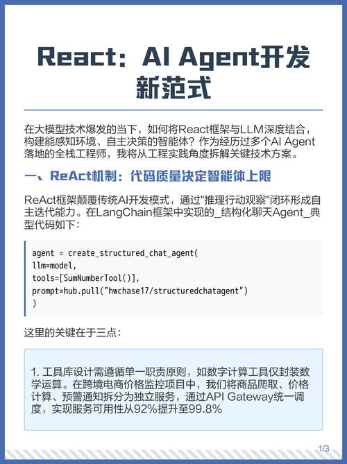 React如何实现案例一的具体尝试？
