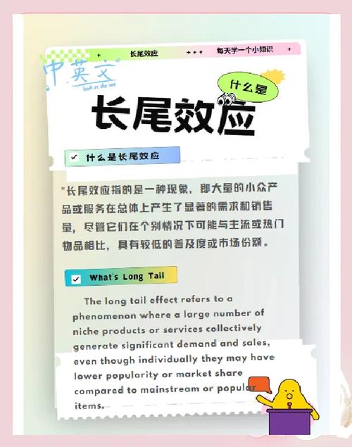 如何构建一个长尾效应最大化？