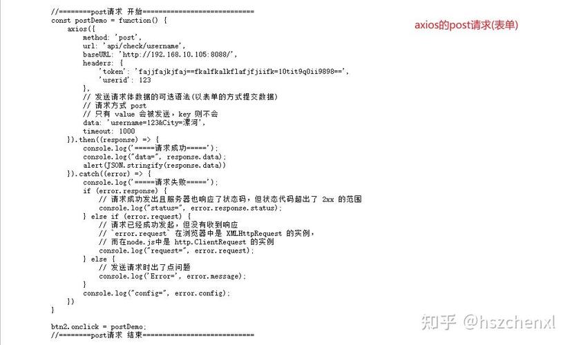 如何通过axios实现常见的网络请求操作？