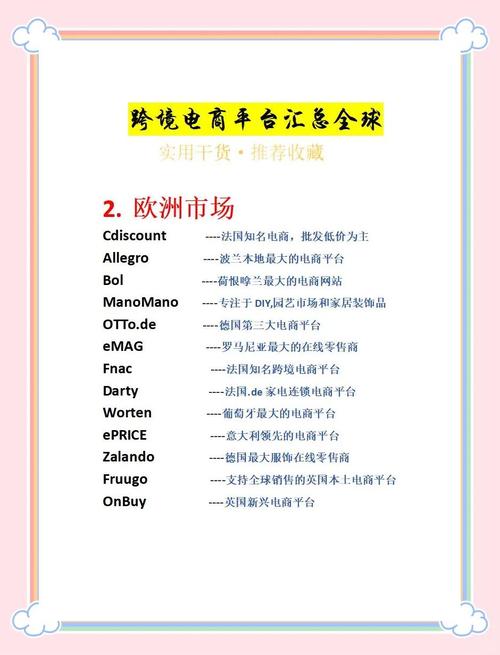 谁是全球市场领航的跨境B2B品牌？