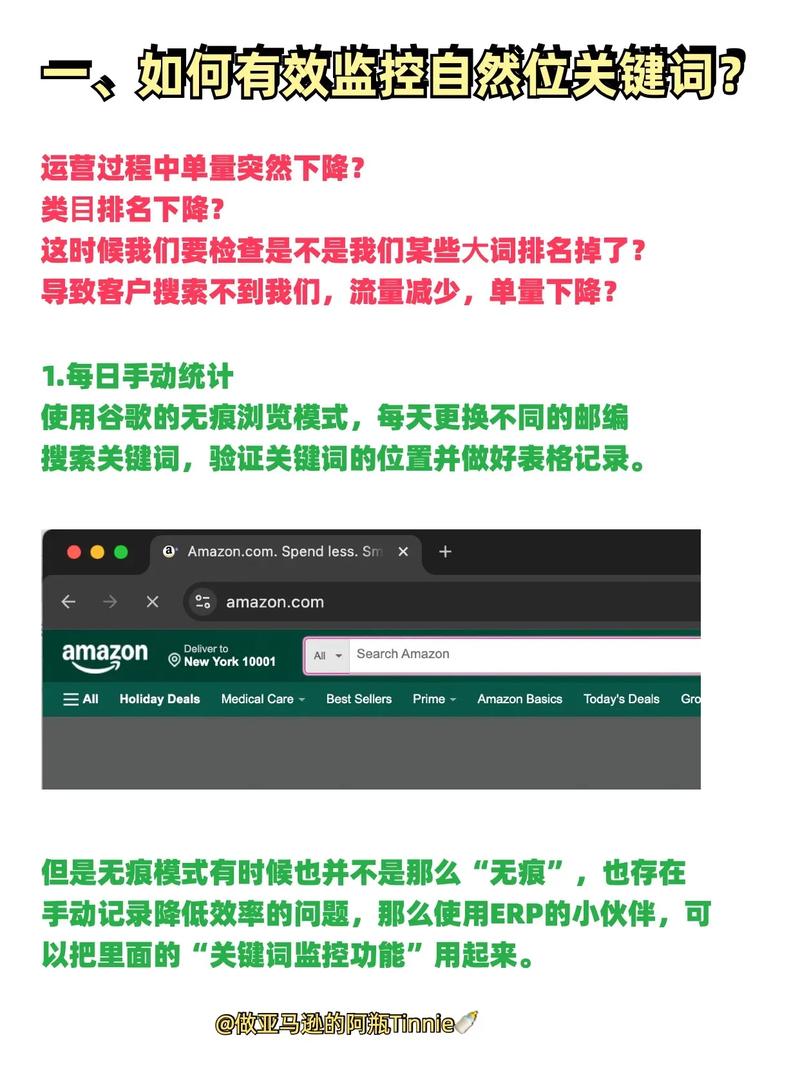 如何通过运营方案大公开，巧妙提升关键词排名？