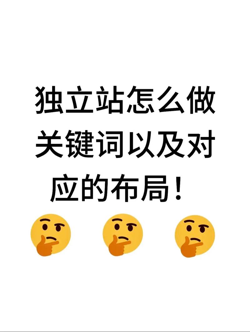 如何挖掘独立站新手必看的15个热门关键词？