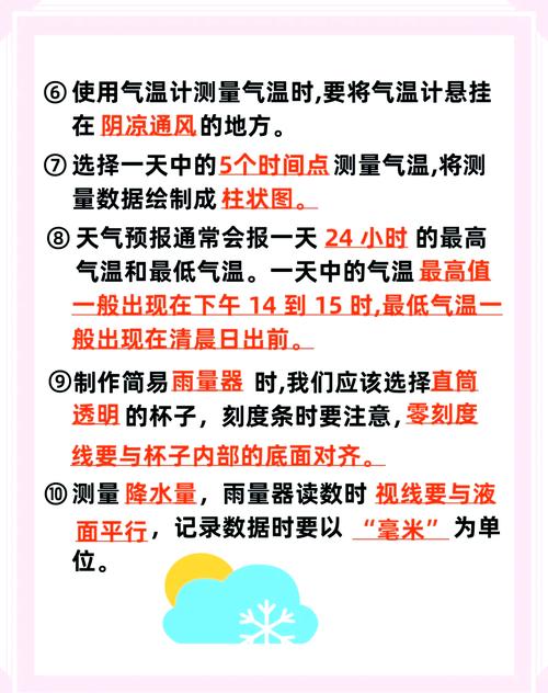 如何通过实时百度热搜与天气预报联动，揭示探索背后的真相？
