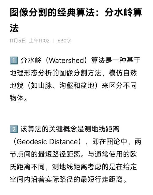 如何深入理解并应用Opencv中的分水岭算法？