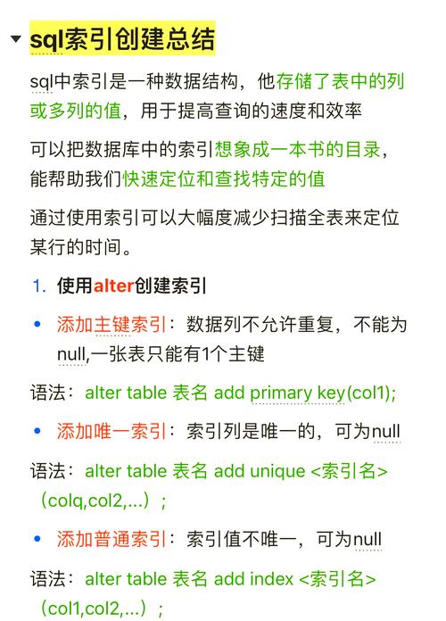 SQL Server中如何优化索引结构设计？