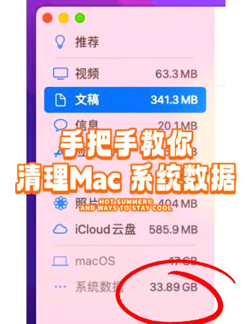 Mac系统里如何删除那些不再使用的多国语言资源包？