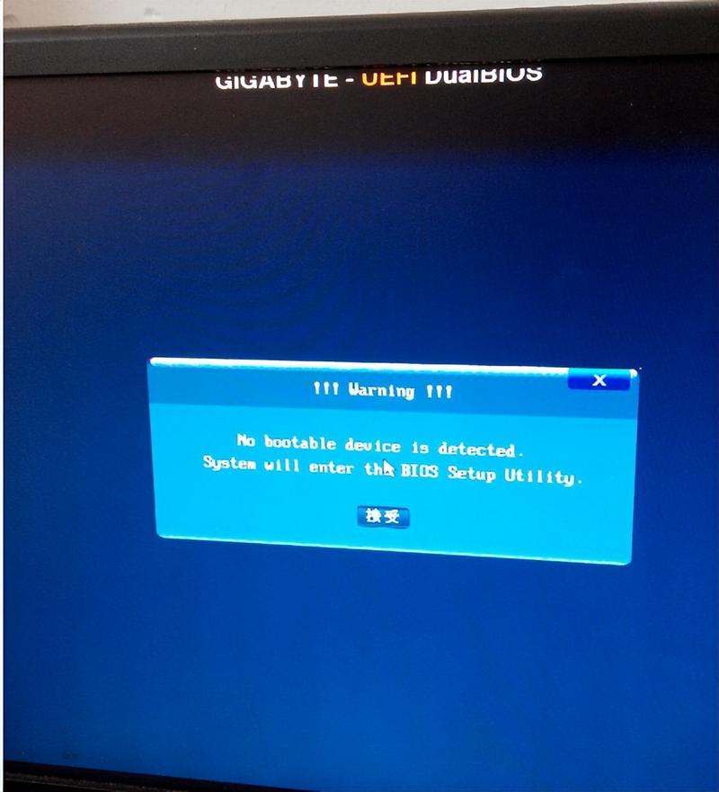 Why is my computer showing Operating System Not Found error?