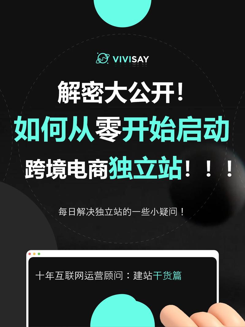 如何省50%平台费用，从零开始搭建独立站带货卖东西？