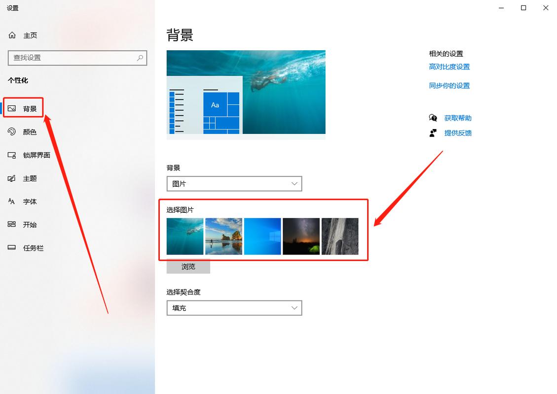 如何将Windows 10系统壁纸更换成自己喜欢的图片？