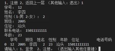 如何将C语言编写的多文件学生信息管理系统改写为支持长尾词查询功能？
