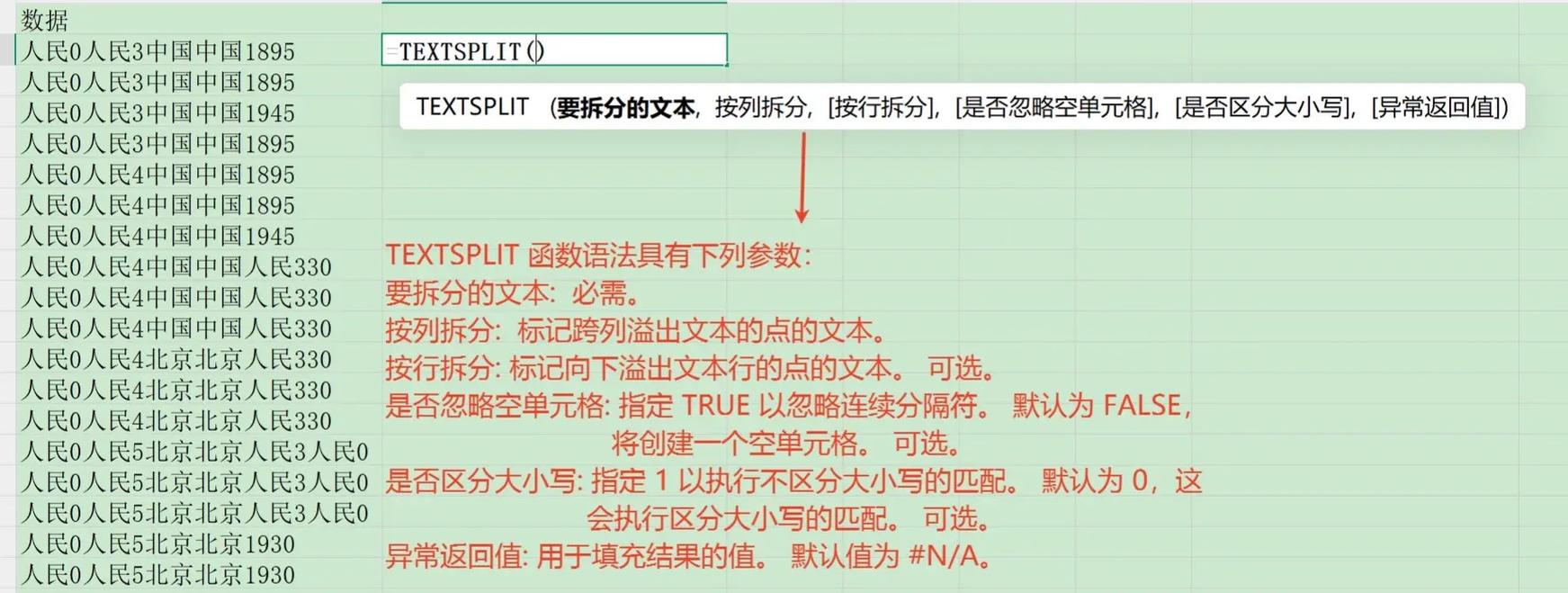 如何改写strings.SplitAfter函数，使其按特定后缀分割字符串成多个子串？