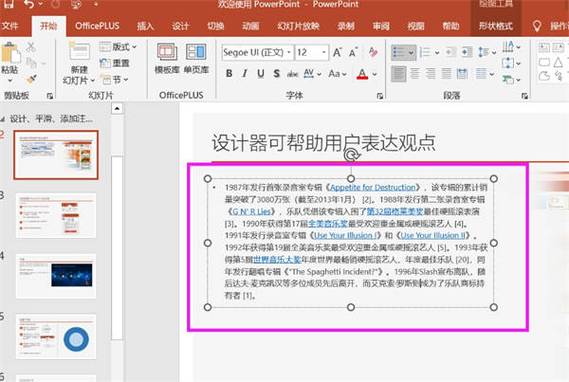 如何用jQuery实现两个列表框内容相互移动的长尾关键词功能？