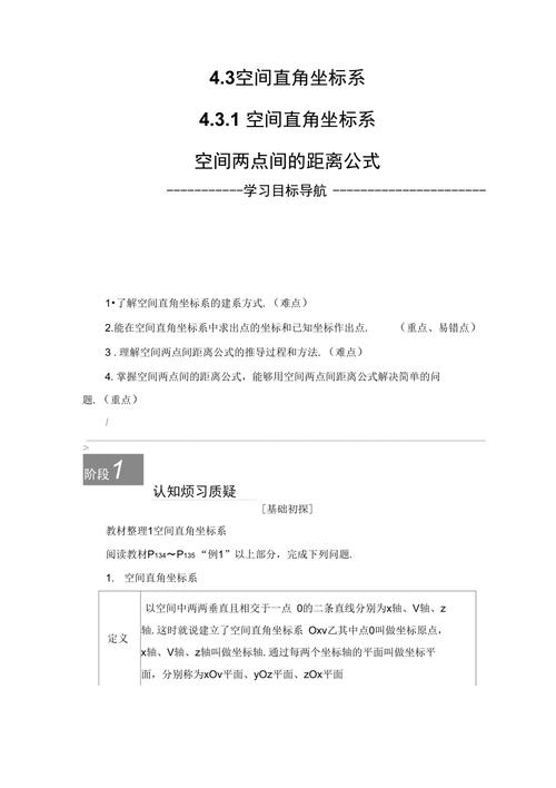 如何用PHP计算任意两点坐标间的具体距离？