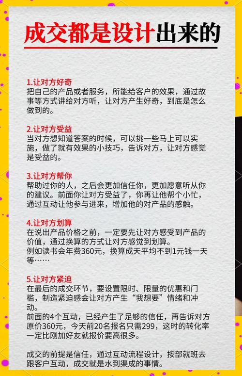 如何通过数据说话精准说服，轻松实现成交？