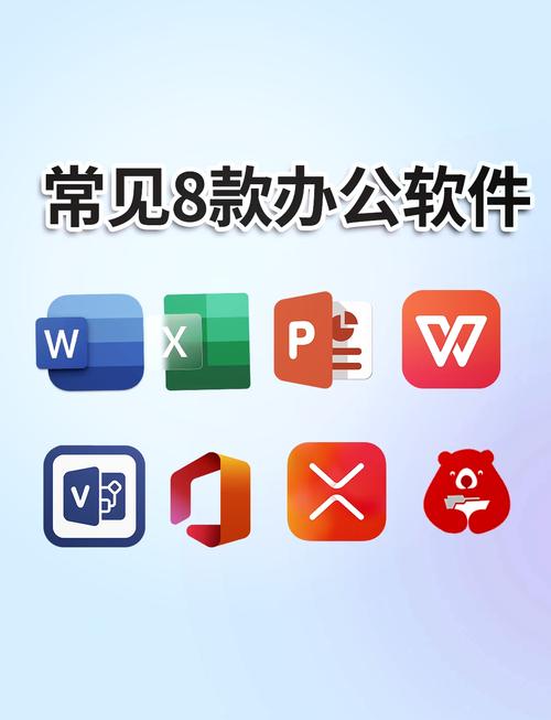 办公软件中，office软件属于哪一类？