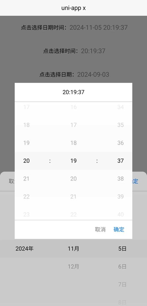 如何利用UniApp开发集日历功能与时间选择于一体的长尾词应用？