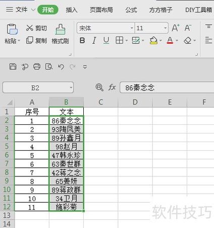 如何批量取消Excel单元格内自动换行？