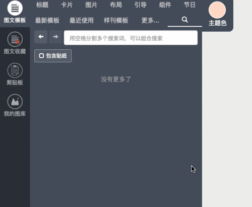 Vue下拉刷新函数如何编写成支持长尾关键词的动态效果？