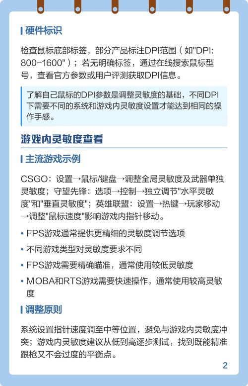 鼠标dpi键是调整指针灵敏度的快捷键吗？