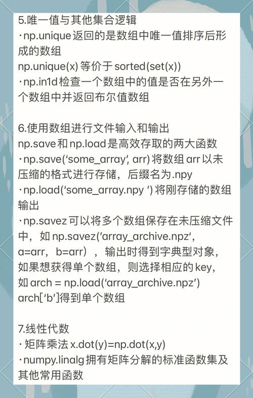 如何实现NumPy中的统计函数？