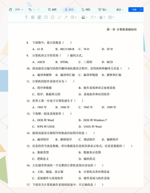 如何有效备考计算机职称考试，轻松获得高分？