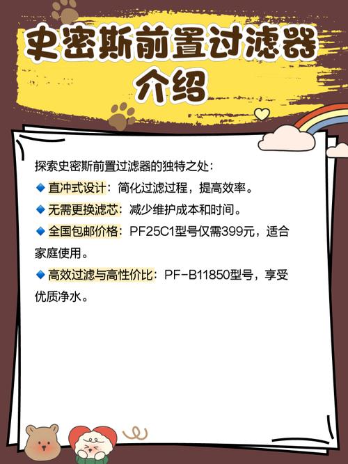 这款过滤器有什么特殊功能？