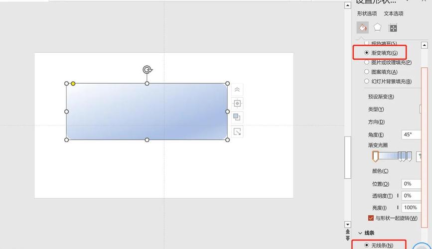 PowerPoint设置背景填充效果有哪些选项？