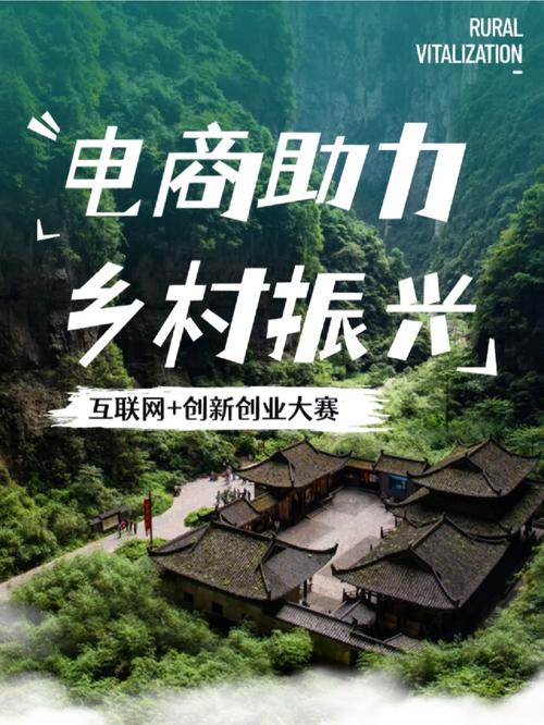 电商扶贫如何成为助力脱贫攻坚的新引擎？