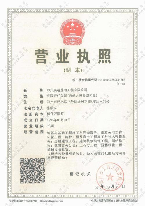 建设网站的公司需要具备哪些资质？